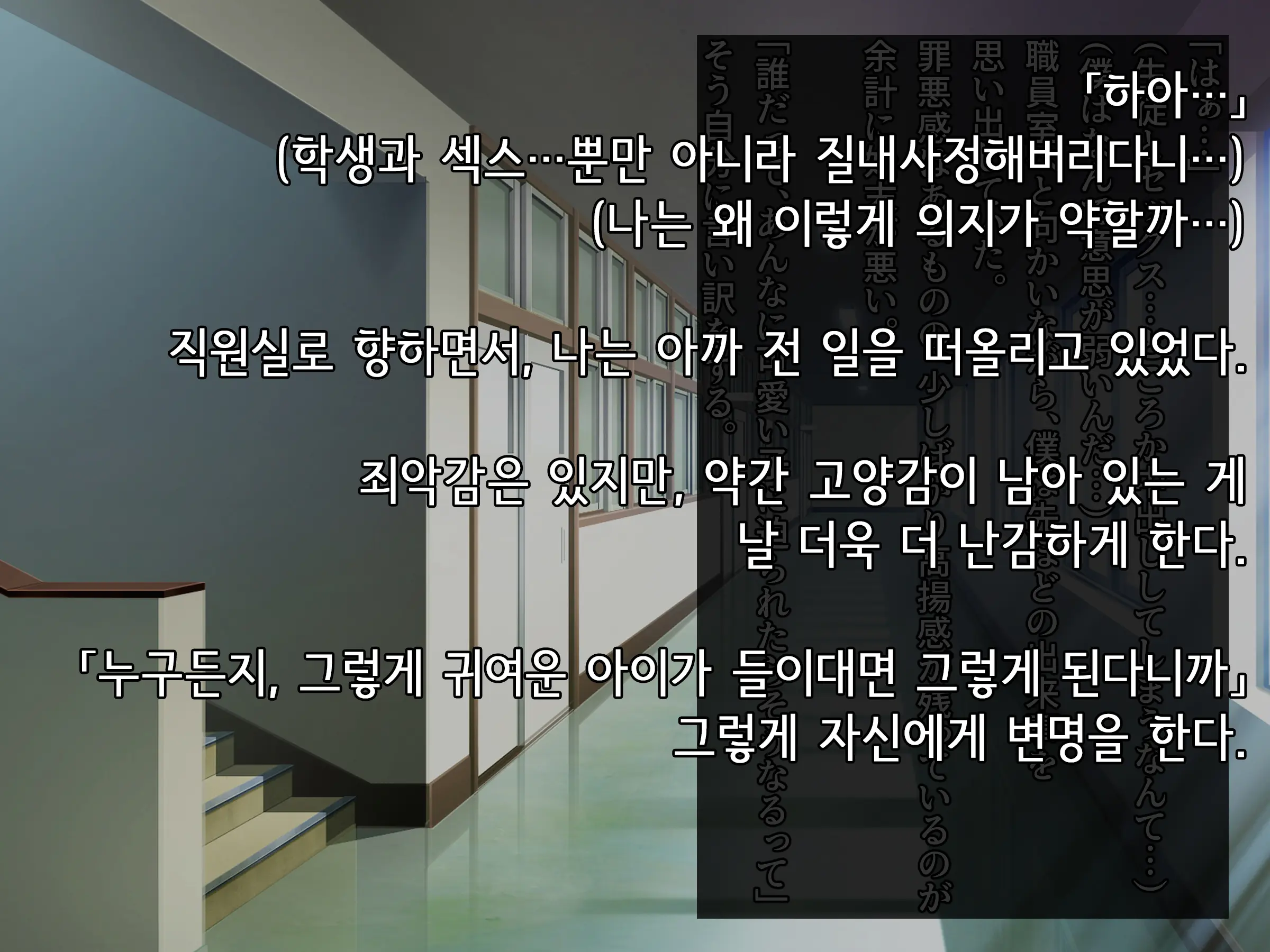Onedari Seito ~Oshiego-Tachi To No Harem Kyouiku Jisshuu~ | 졸라대는 학생 ~제자들과의 하렘 교육실습~